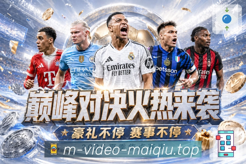NBA直播